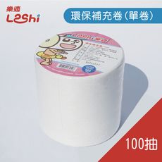 樂適Leshi-補充卷/單入