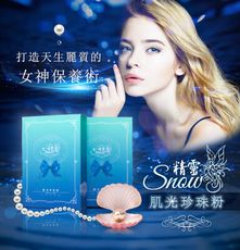 Snow精靈。肌光珍珠粉