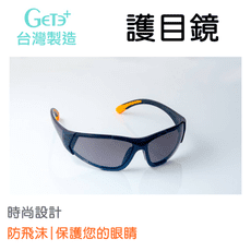安全防護鏡 安全眼鏡 安全防護眼鏡 風鏡 護目鏡 安全護目鏡 防疫 防飛沫 台灣製