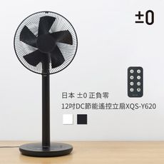 正負零 12吋DC節能遙控立扇XQS-Y620(米白/咖啡)
