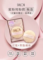 日本 SHALON 頂級粉撲(超蓬鬆款)