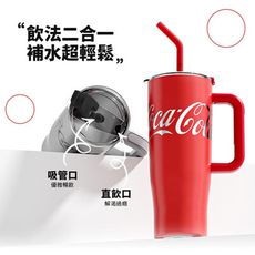【福利品】NONOO 可口可樂 大大大吸管杯 1200ml 可樂紅