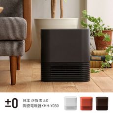 日本 ±0 正負零 陶瓷電暖器Y030(咖啡/紅/白)
