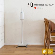 正負零±0 電池式無線吸塵器 XJC-Y010(白)