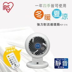 日本 IRIS 空氣循環扇 C15