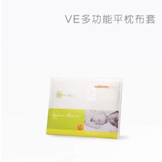 媽咪小站VE多功能平枕專用-有機棉布套