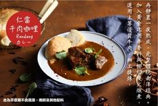 【魔法咖哩】-仁當牛肉咖哩 (290g/包)