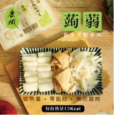 【康孅】低卡蒟蒻系列  (6入/組) 蒟蒻毛肚片  蒟蒻脆肚絲  蒟蒻肝片