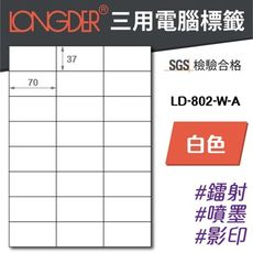 【龍德】三用電腦標籤貼紙 24格 LD-802-W-B 白色 1000張(箱)