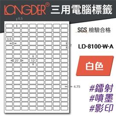 【龍德】三用電腦標籤貼紙 160格 LD-8100-W-B 白色 1000張(箱)