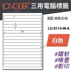 【龍德】三用電腦標籤貼紙 17格 LD-8114-W-B 白色 1000張(箱)