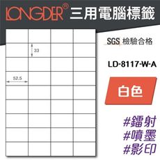 【龍德】三用電腦標籤貼紙 36格 LD-8117-W-B 白色 1000張(箱)