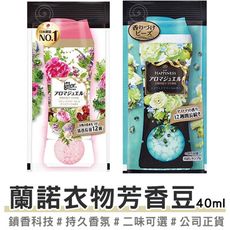 買一波▶Lenor蘭諾衣物芳香豆 衣物芳香劑 衣物香香豆【Z200815】
