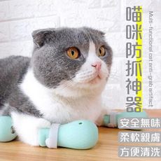 買一波▶貓咪防抓矽膠腳套 剪指甲餵藥打針剃毛適用 一入4個【Z90724】