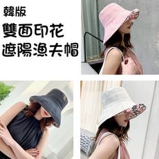 買一波▶韓版雙面印花漁夫帽遮陽帽【Z90454】