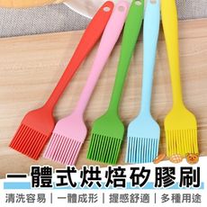買一波▶矽膠刷油蛋液刷 奶油刷烤肉刷 氣炸鍋刷 烘焙工具【Z91222】