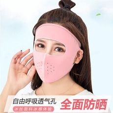 買一波▶防曬口罩 防塵透氣男女冰絲面罩【Z90532】