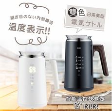 買一波▶日系ikiiki智能溫控顯示快煮壼 加熱壺 電熱水壺 700mL【Z200524】