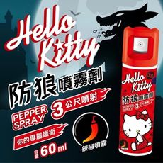 台灣製 HelloKitty 防狼噴霧劑 女子防身 防狼噴霧器 防身噴霧器 防身 防狼 防暴 辣椒水