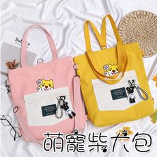 韓版柴犬印花帆布包柴犬包學院風雙肩包托特包 一包多用【Z90704】