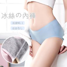 買一波▶一片式冰絲無痕棉質內褲 親膚無痕透氣舒適【Z90635】