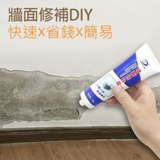 買一波▶牆壁補牆膏 防水修補劑 牆面破損補漆膏【Z90555】