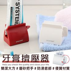 買一波▶直立手動旋轉牙膏擠壓器【Z90829】