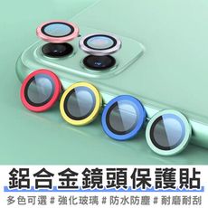 買一波▶iphone11  鏡頭保護貼 鏡頭保護貼 鏡頭貼【Z200918】
