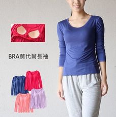 莫代爾無鋼圈帶胸墊長袖Bra-T