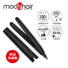 mod&apos;s hair USB插電攜帶型直髮夾 MHS-1341-K-TW