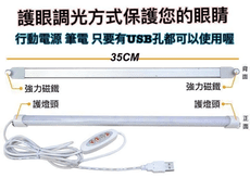 無極調光LED 日光燈管 5V USB LED護眼燈條 智能USB調光燈管 閱讀護眼學習