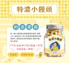 蜜田小饅頭100g