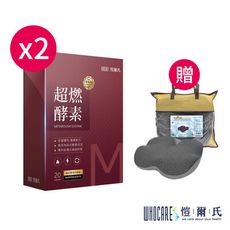 愷爾氏 超燃酵素膠囊0.5gx20顆x2盒【贈】東龍 4D石墨烯空氣坐墊靠墊x1個 (TL-2362