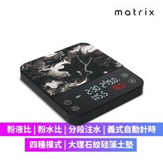 Matrix M1 PRO 小智 義式手沖LED觸控雙顯咖啡電子秤Type-C充電 (可顯示粉水比)