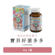 H&H 寶貝好菌多多