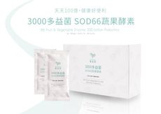 【養健康】比利時3000多益菌SOD66蔬果酵素粉(30包/盒)