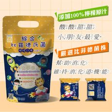 BIOWEIMIN® 綜合比菲德氏菌檸檬口味(咀嚼片)