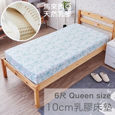 【伊登家居生活館】真好眠 ㄇ型床包式 10cm天然乳膠床墊-6尺雙人加大