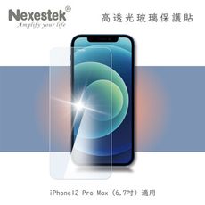 Nexestek iPhone 12 Pro Max 9H 全屏幕高透光玻璃保護貼0.3mm