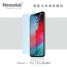 Nexestek iPhone 11Pro Max 9H濾藍光螢幕玻璃玻璃保護貼 0.3mm 非滿版