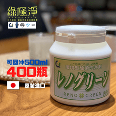 《綠極淨 Reno Green》環保型除菌清潔酵素-達人組-日本原裝 99.9%除菌力