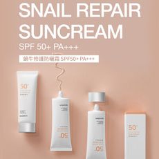 【韓國KARADIUM】蝸牛修護防曬霜SPF50+ PA+++ 70ml 2入組