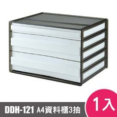 樹德SHUTER A4 橫式資料櫃DDH-121 1入