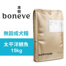 【Earthmade 本牧】無穀成犬糧 紐西蘭太平洋鯖魚 15kg