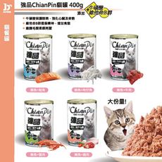 【Chian Pin強品】貓罐頭 貓餐罐 貓食400gX24罐/箱
