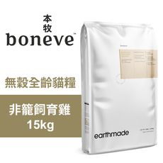 【Earthmade 本牧】無穀全齡貓糧 紐西蘭非籠飼育雞 15kg