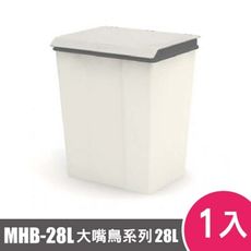 樹德SHUTER大嘴鳥回收桶MHB-28L 1入