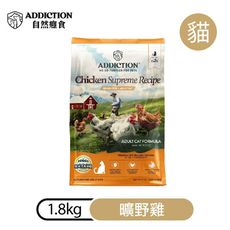 【ADDICTION 自然癮食】曠野雞 無穀成貓飼料1.8kg (070899)