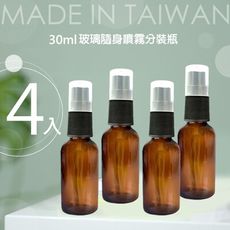 Galatea 葛拉蒂 30mL 台製茶色液體玻璃分裝瓶(酒精消毒分裝瓶/防疫商品/肺炎防疫)