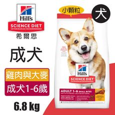 【Hills 希爾思】成犬 雞肉與大麥特調食譜小顆粒 6.8KG (6939HG)